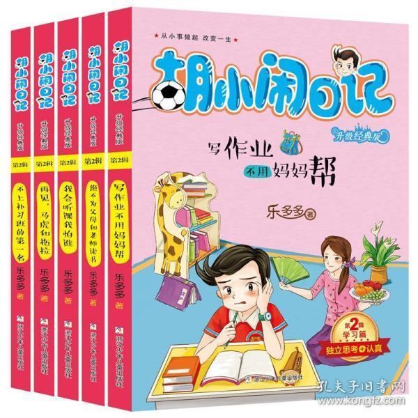 符石守护者